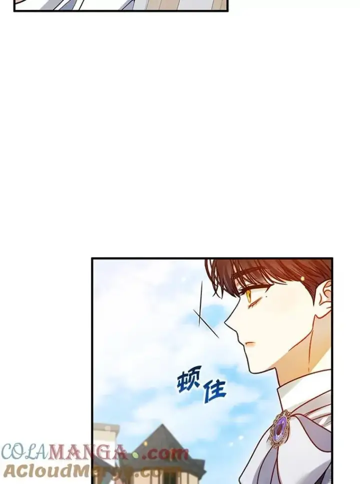 漫画《穿成后悔偏执狂的妹妹》79.约会第105张图