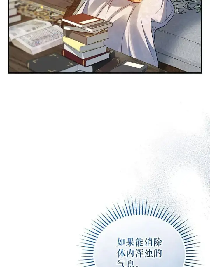 漫画《穿成后悔偏执狂的妹妹》79.约会第16张图