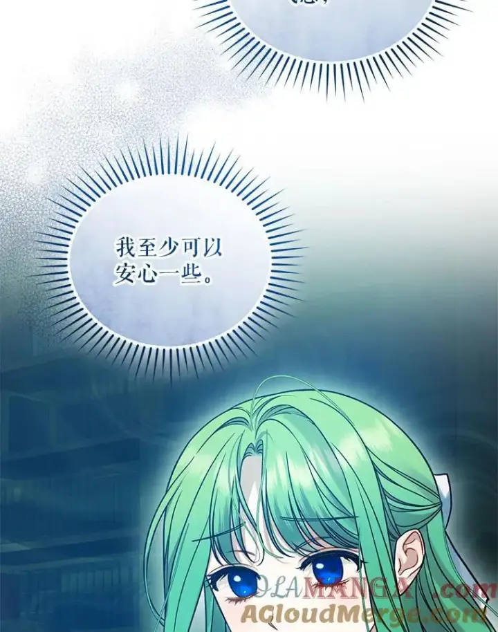 漫画《穿成后悔偏执狂的妹妹》79.约会第17张图