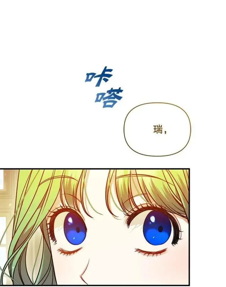 漫画《穿成后悔偏执狂的妹妹》79.约会第19张图