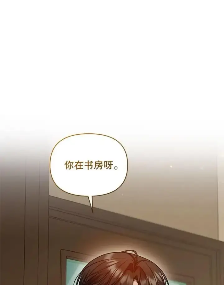 漫画《穿成后悔偏执狂的妹妹》79.约会第20张图