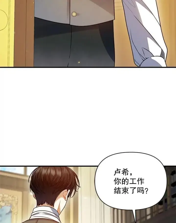 漫画《穿成后悔偏执狂的妹妹》79.约会第22张图