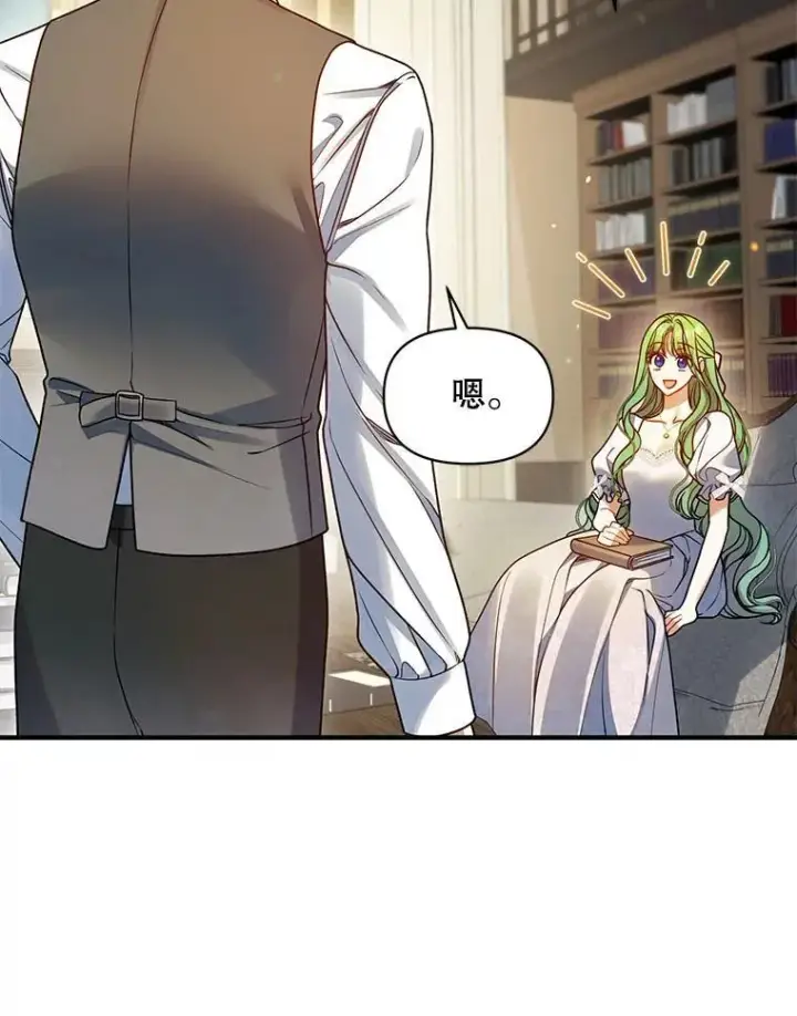 漫画《穿成后悔偏执狂的妹妹》79.约会第23张图