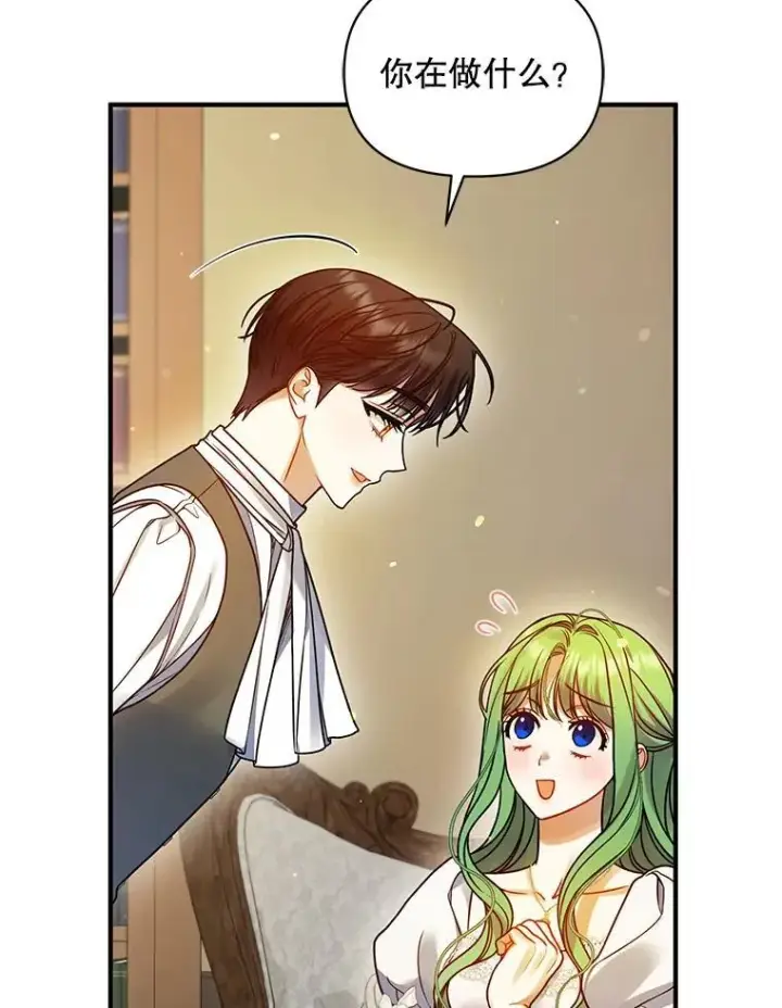 漫画《穿成后悔偏执狂的妹妹》79.约会第26张图
