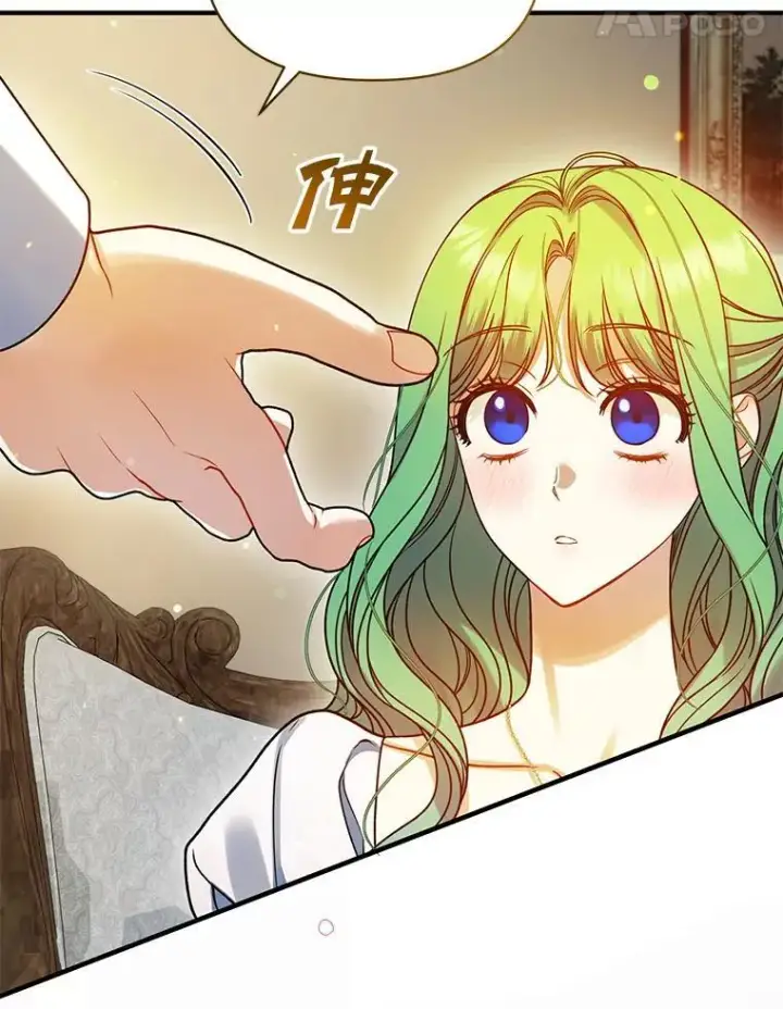 漫画《穿成后悔偏执狂的妹妹》79.约会第28张图