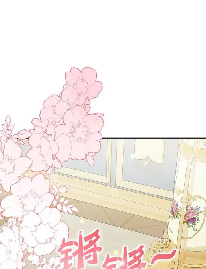 漫画《穿成后悔偏执狂的妹妹》79.约会第42张图