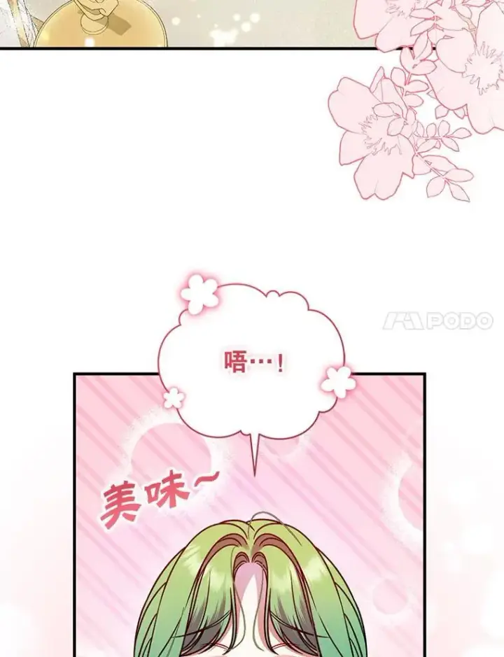 漫画《穿成后悔偏执狂的妹妹》79.约会第44张图