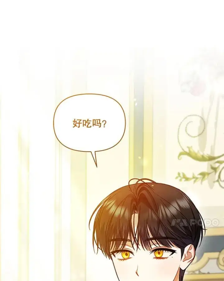 漫画《穿成后悔偏执狂的妹妹》79.约会第47张图