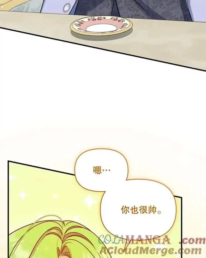漫画《穿成后悔偏执狂的妹妹》79.约会第49张图