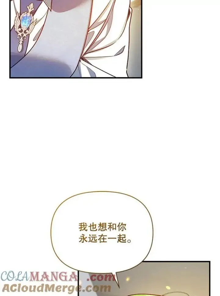 漫画《穿成后悔偏执狂的妹妹》79.约会第5张图