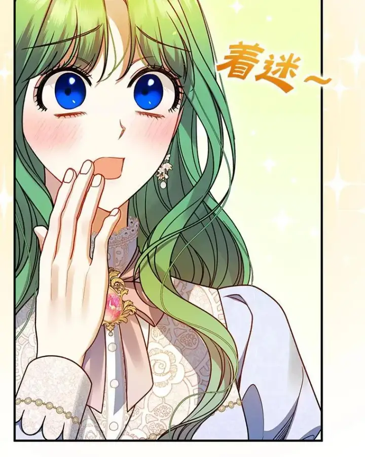 漫画《穿成后悔偏执狂的妹妹》79.约会第50张图