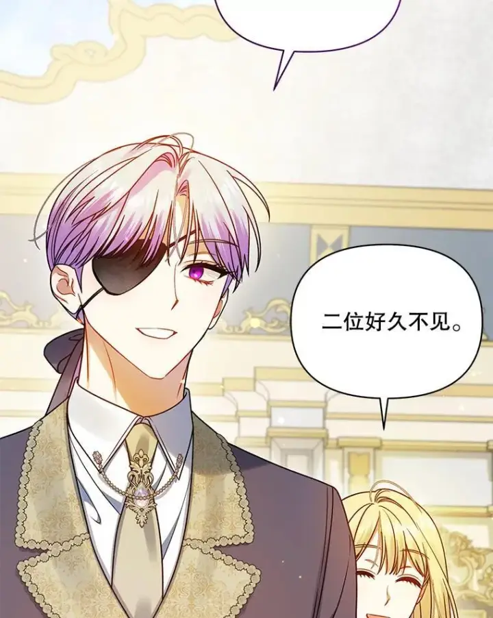 漫画《穿成后悔偏执狂的妹妹》79.约会第56张图