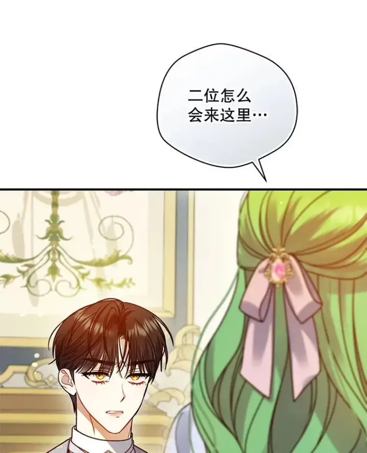 漫画《穿成后悔偏执狂的妹妹》79.约会第60张图