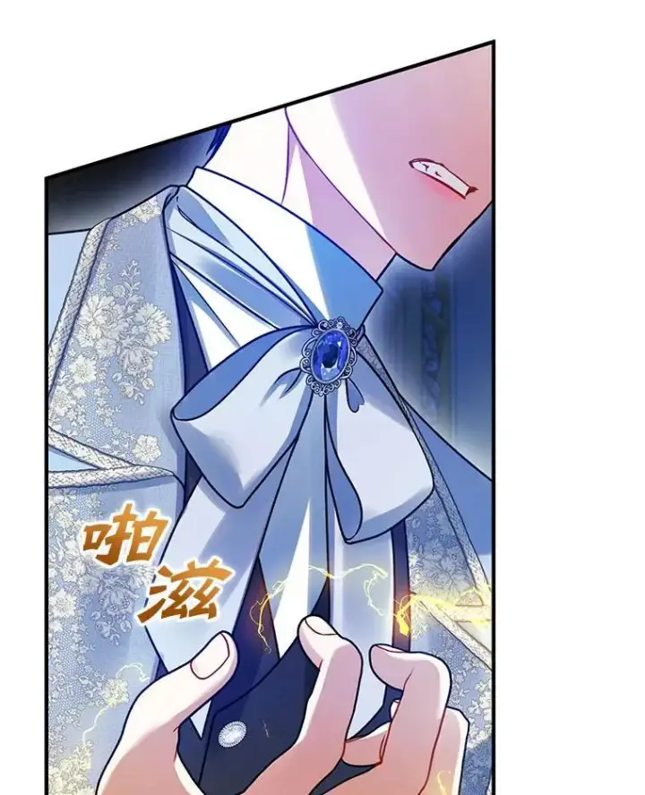 漫画《穿成后悔偏执狂的妹妹》79.约会第62张图
