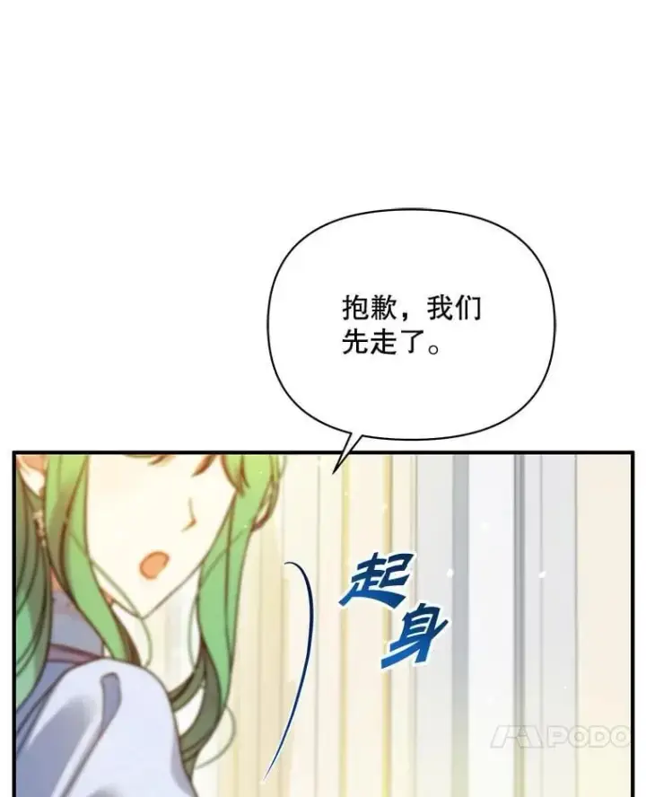 漫画《穿成后悔偏执狂的妹妹》79.约会第64张图