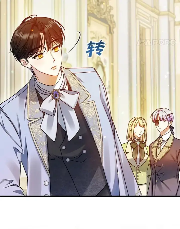 漫画《穿成后悔偏执狂的妹妹》79.约会第75张图