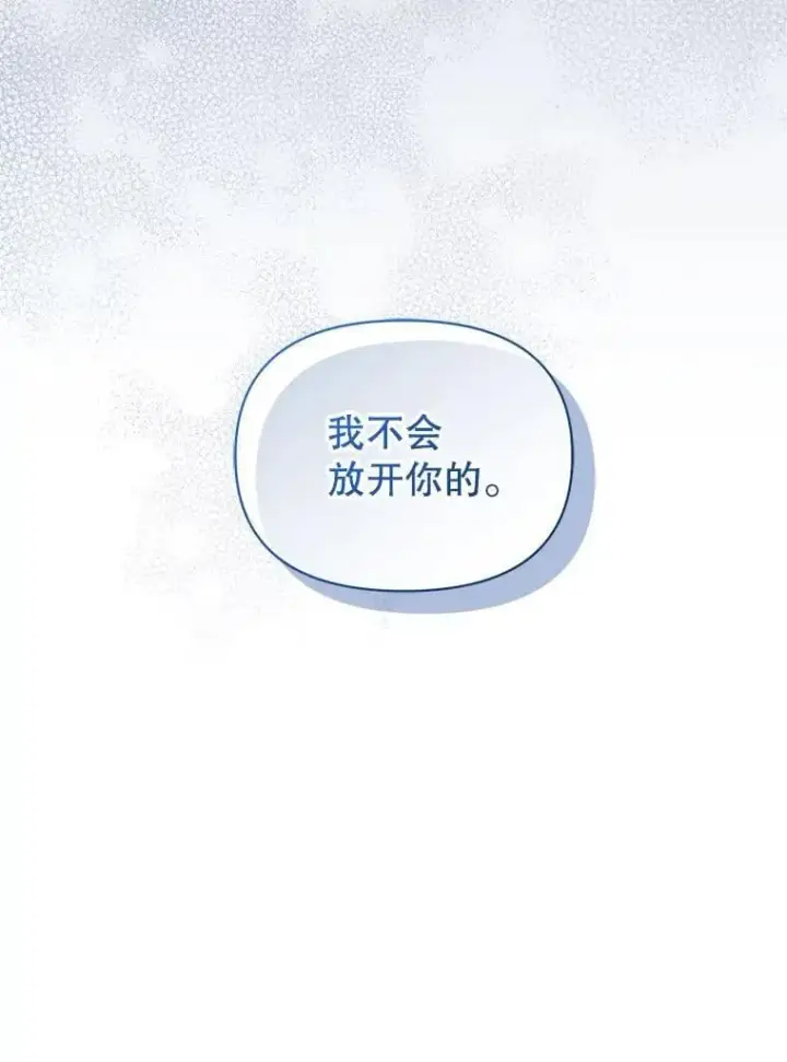 漫画《穿成后悔偏执狂的妹妹》79.约会第8张图