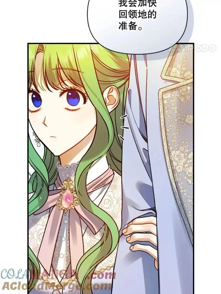 漫画《穿成后悔偏执狂的妹妹》79.约会第85张图