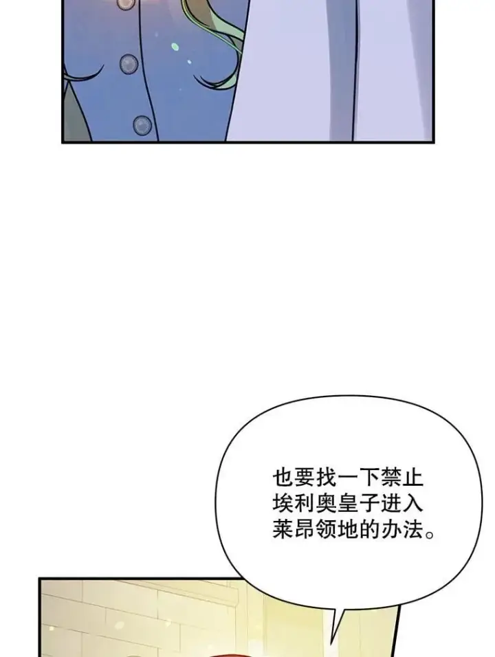 漫画《穿成后悔偏执狂的妹妹》79.约会第86张图