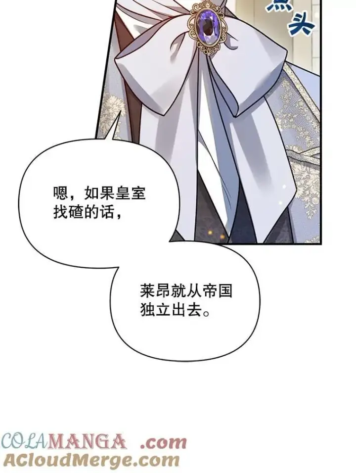 漫画《穿成后悔偏执狂的妹妹》79.约会第89张图