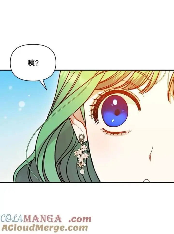 漫画《穿成后悔偏执狂的妹妹》79.约会第97张图