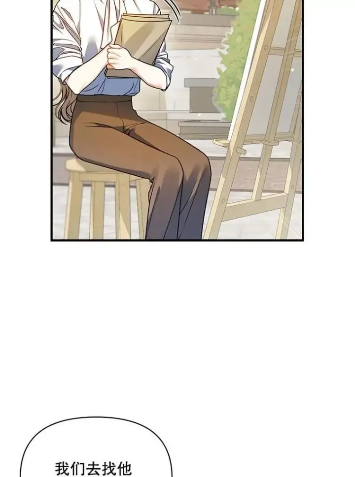漫画《穿成后悔偏执狂的妹妹》79.约会第99张图