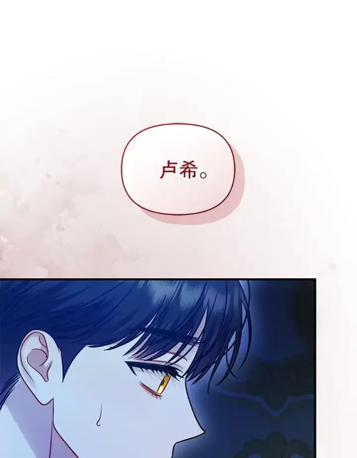 漫画《穿成后悔偏执狂的妹妹》80.噩梦第103张图
