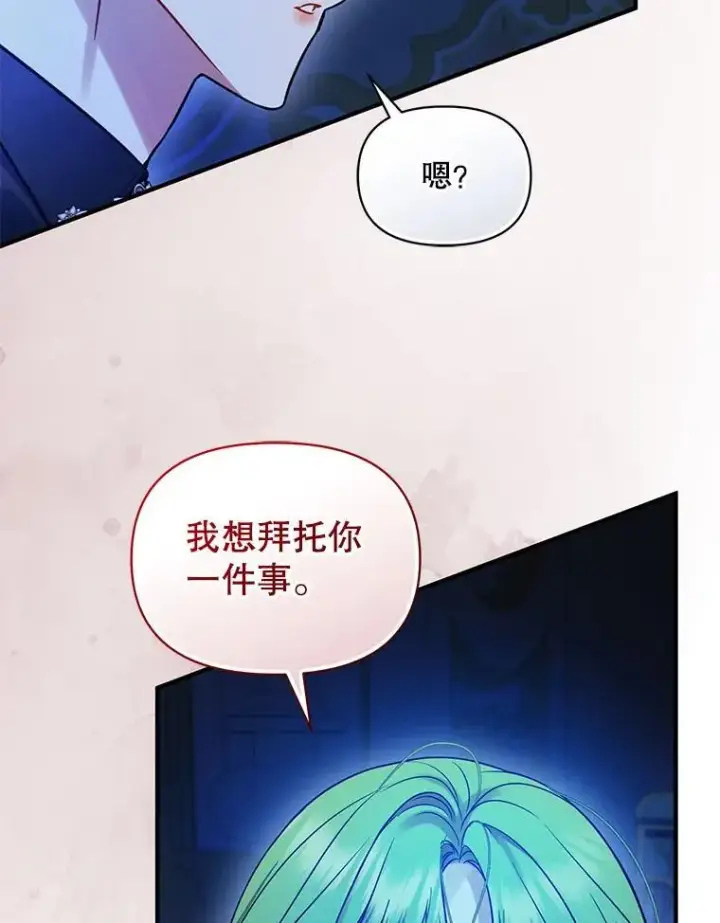 漫画《穿成后悔偏执狂的妹妹》80.噩梦第104张图