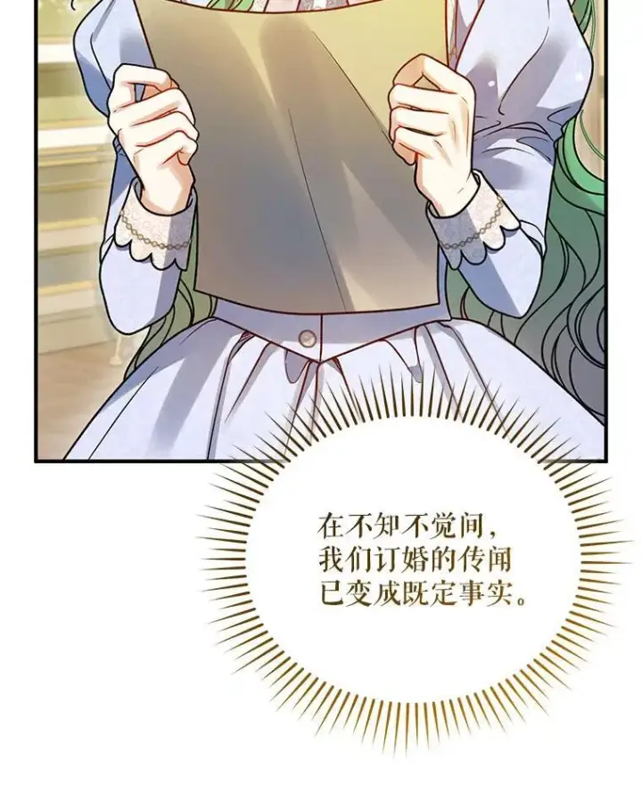 漫画《穿成后悔偏执狂的妹妹》80.噩梦第12张图