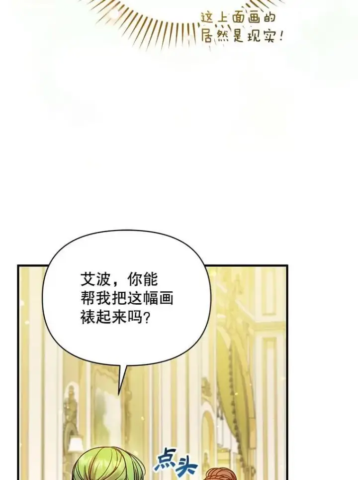 漫画《穿成后悔偏执狂的妹妹》80.噩梦第15张图