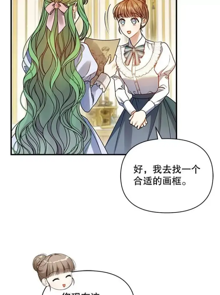 漫画《穿成后悔偏执狂的妹妹》80.噩梦第16张图