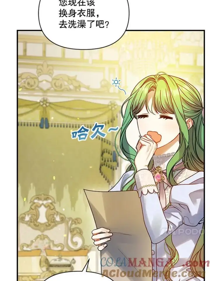 漫画《穿成后悔偏执狂的妹妹》80.噩梦第17张图