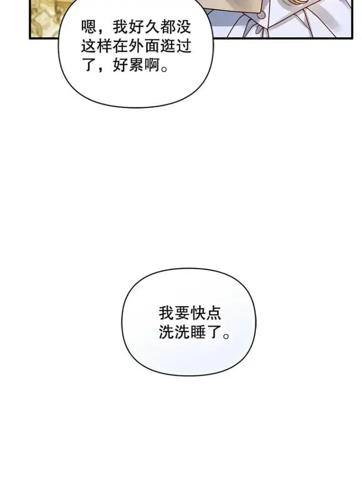 漫画《穿成后悔偏执狂的妹妹》80.噩梦第18张图