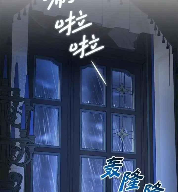漫画《穿成后悔偏执狂的妹妹》80.噩梦第22张图