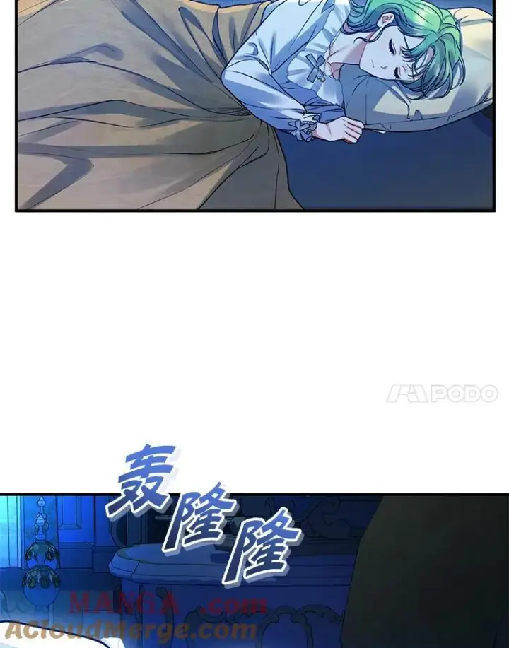 漫画《穿成后悔偏执狂的妹妹》80.噩梦第25张图
