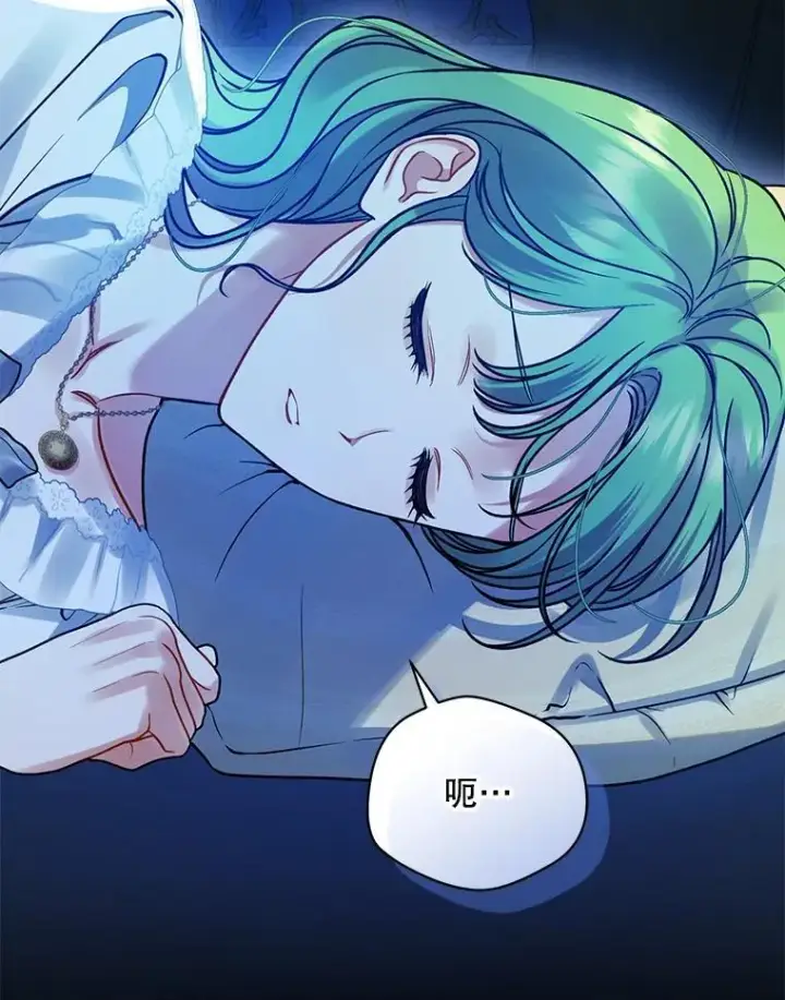 漫画《穿成后悔偏执狂的妹妹》80.噩梦第26张图