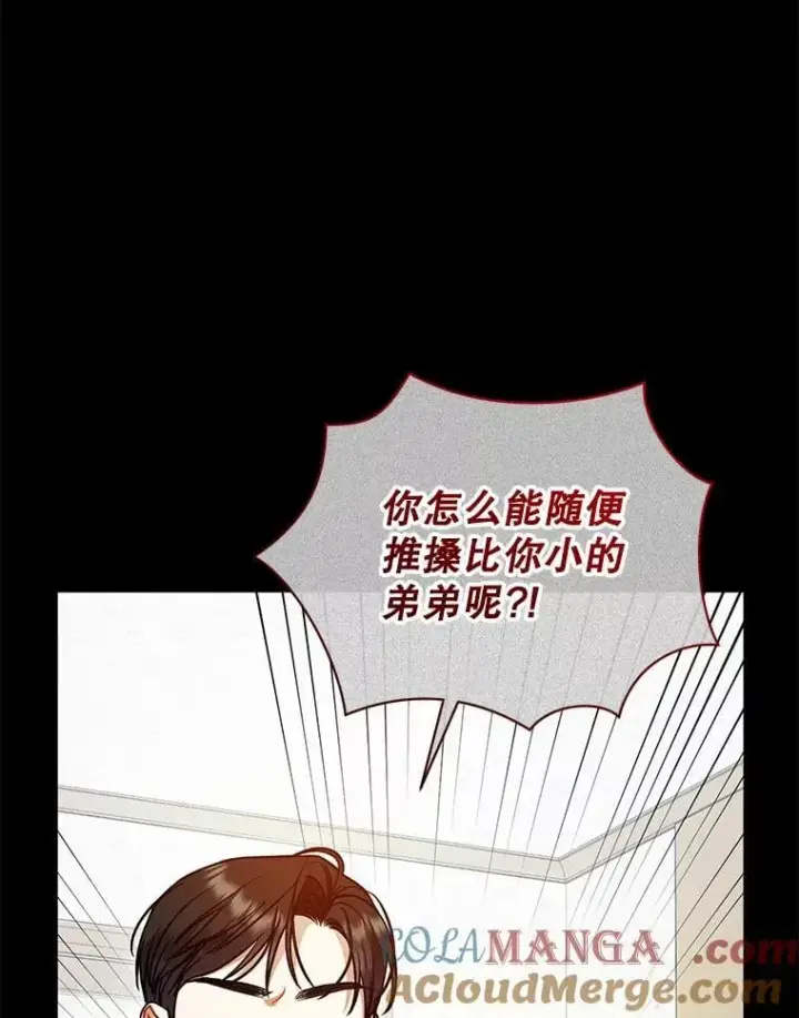 漫画《穿成后悔偏执狂的妹妹》80.噩梦第29张图