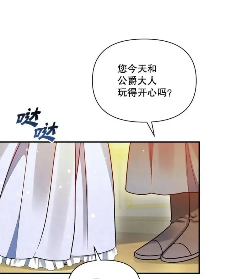 漫画《穿成后悔偏执狂的妹妹》80.噩梦第3张图
