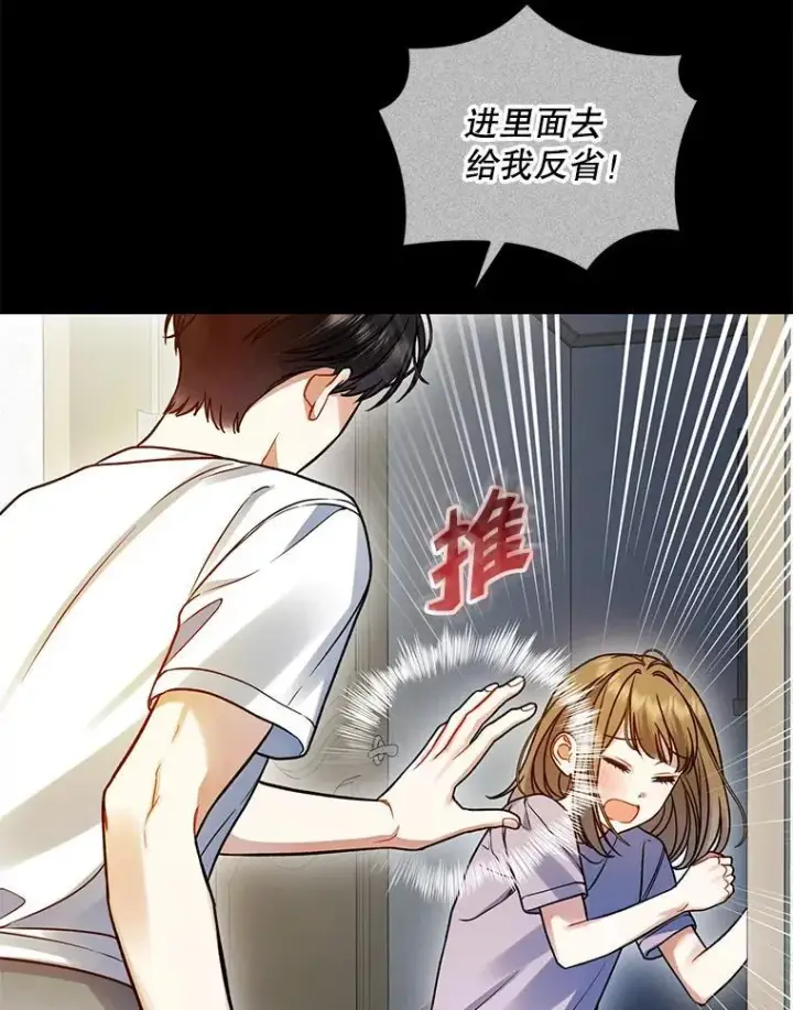 漫画《穿成后悔偏执狂的妹妹》80.噩梦第31张图