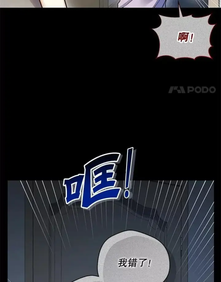 漫画《穿成后悔偏执狂的妹妹》80.噩梦第32张图
