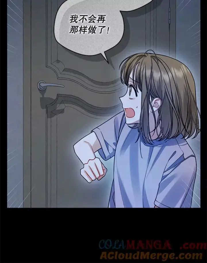 漫画《穿成后悔偏执狂的妹妹》80.噩梦第33张图
