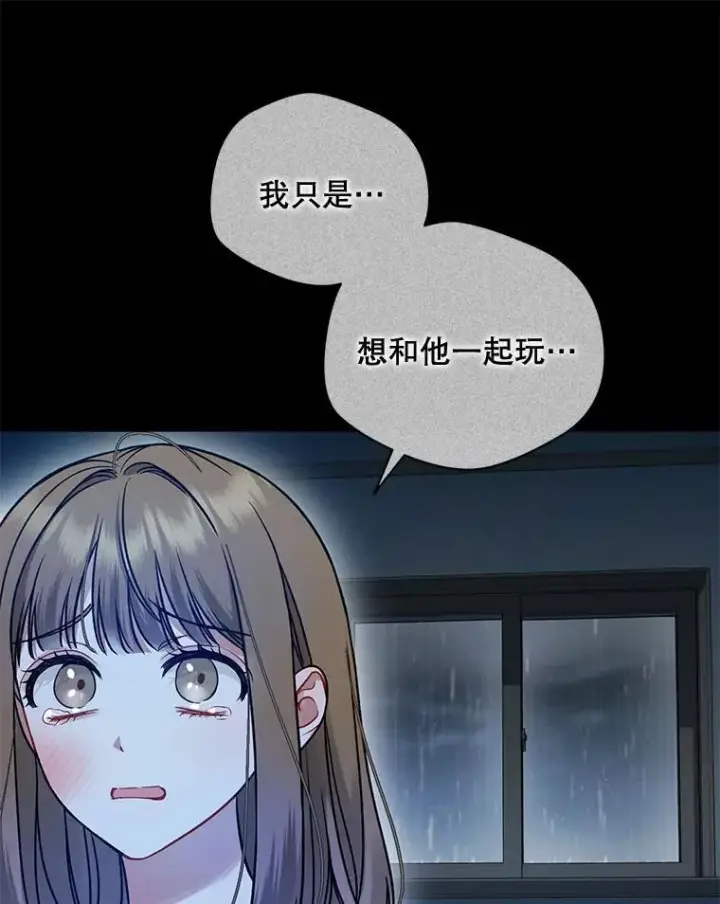 漫画《穿成后悔偏执狂的妹妹》80.噩梦第34张图