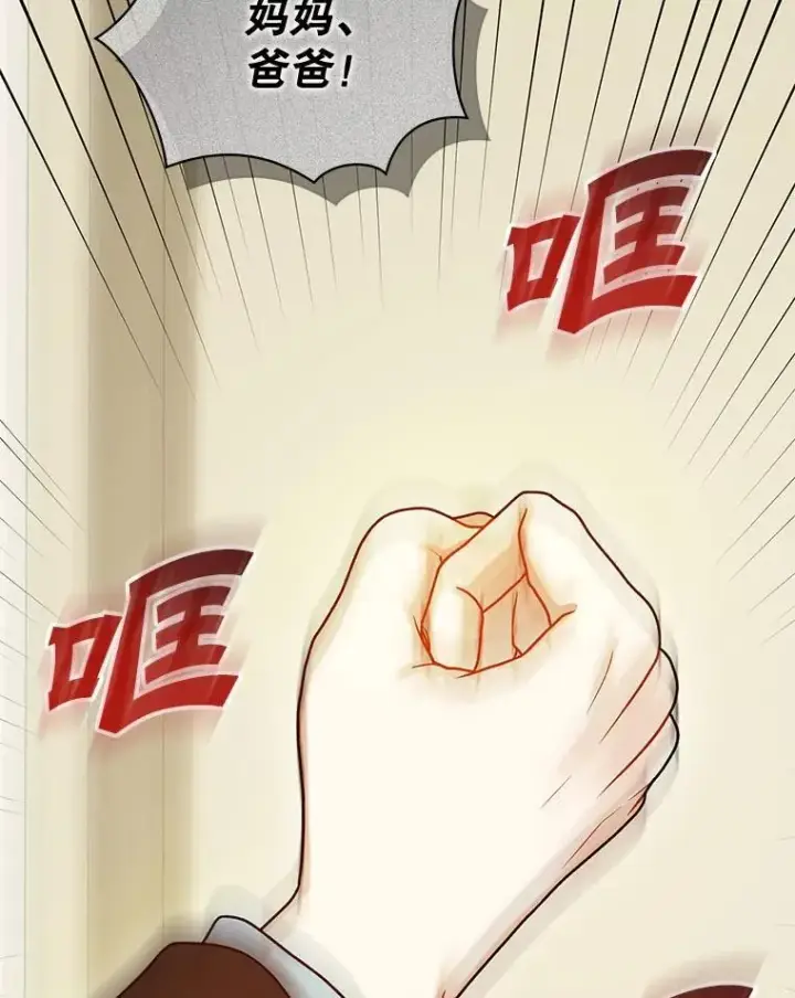 漫画《穿成后悔偏执狂的妹妹》80.噩梦第38张图