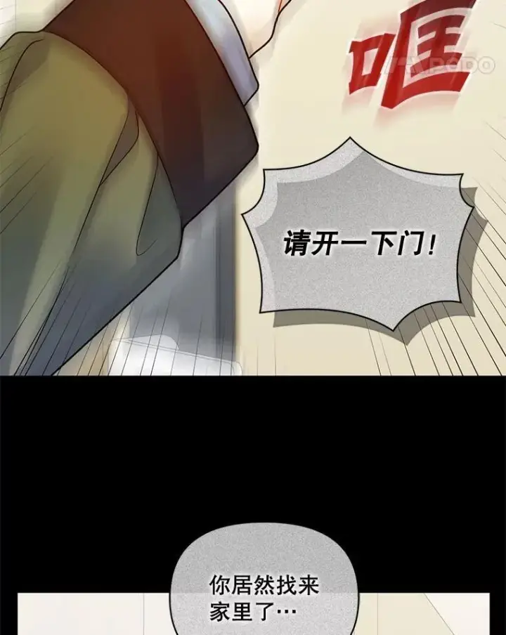 漫画《穿成后悔偏执狂的妹妹》80.噩梦第39张图
