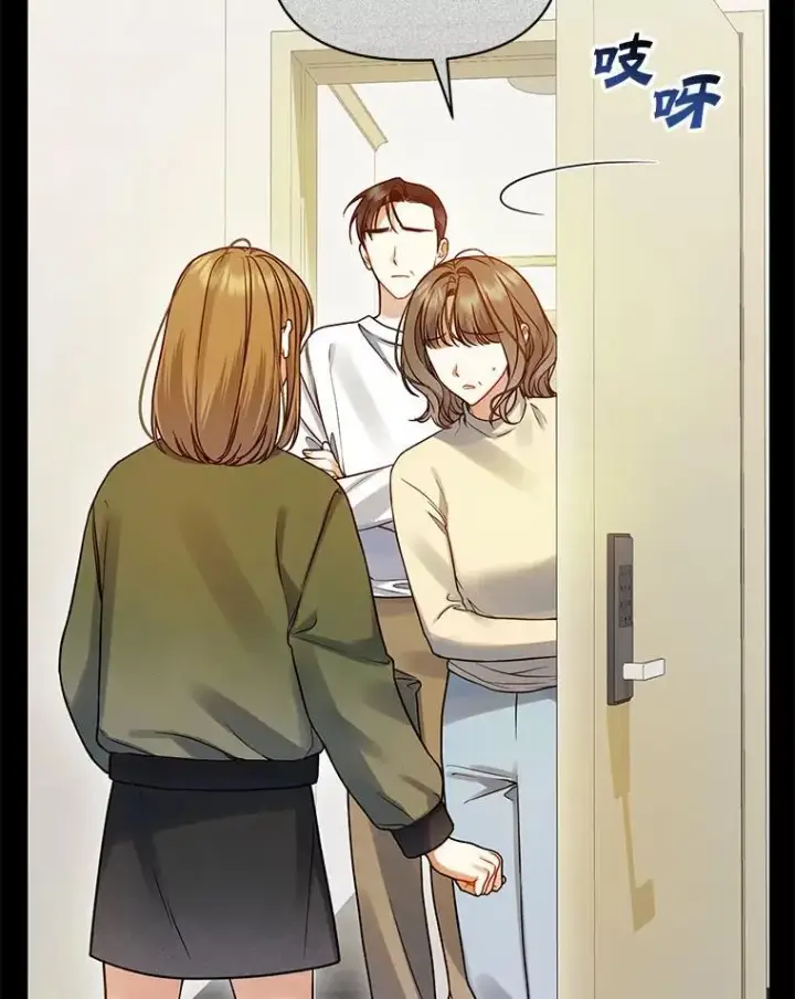 漫画《穿成后悔偏执狂的妹妹》80.噩梦第40张图