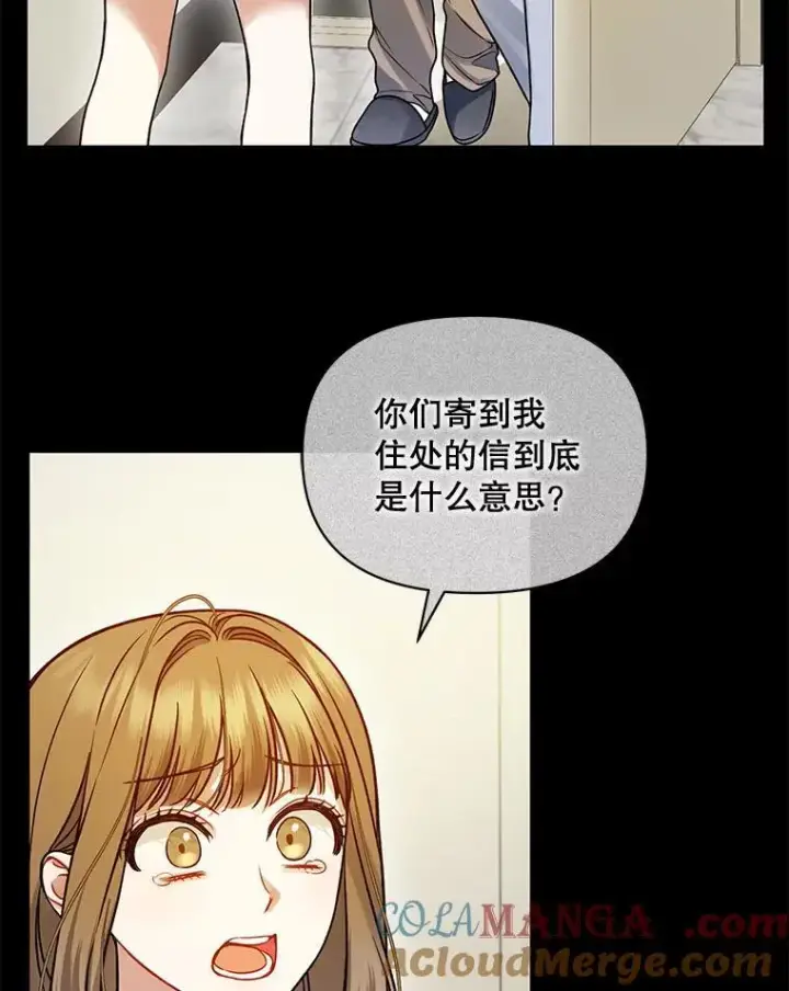 漫画《穿成后悔偏执狂的妹妹》80.噩梦第41张图