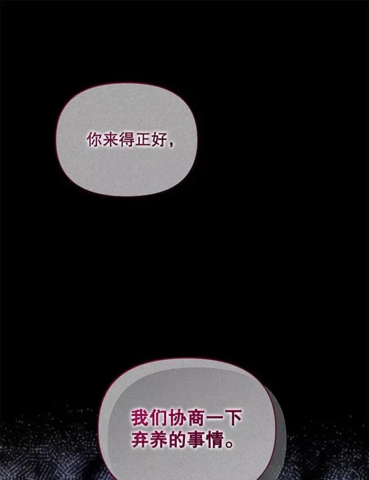 漫画《穿成后悔偏执狂的妹妹》80.噩梦第46张图