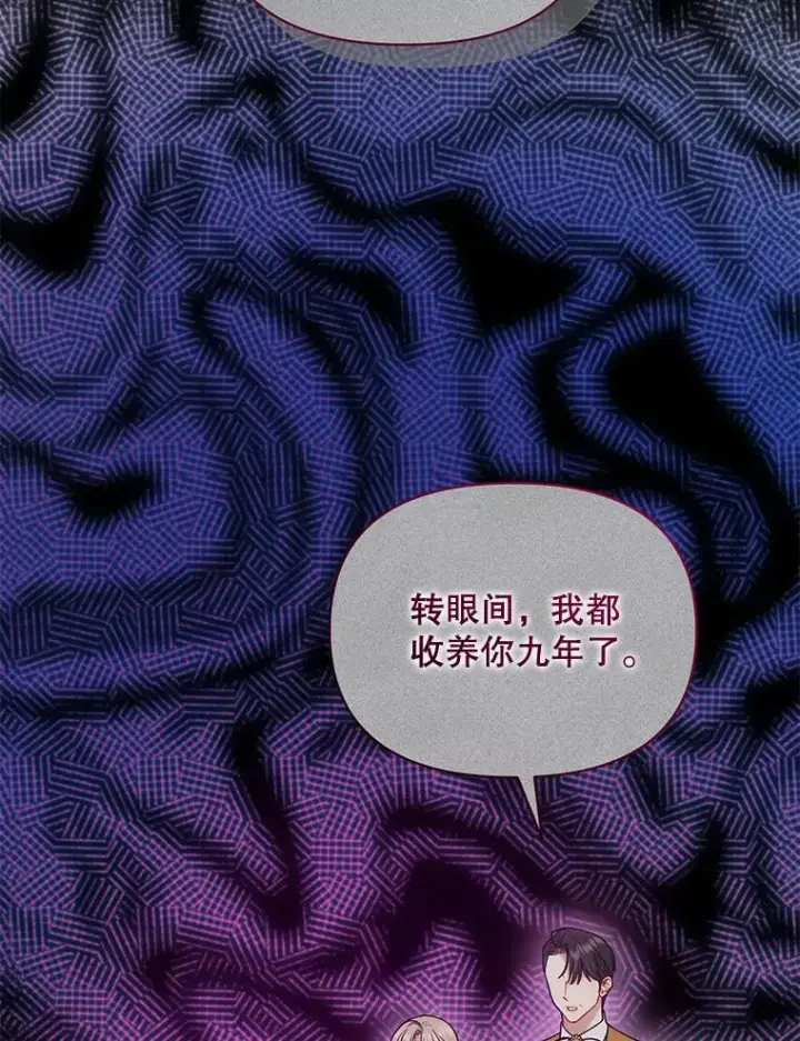 漫画《穿成后悔偏执狂的妹妹》80.噩梦第47张图