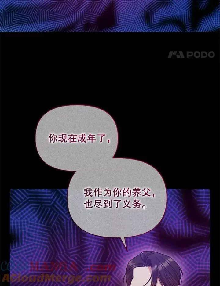 漫画《穿成后悔偏执狂的妹妹》80.噩梦第49张图