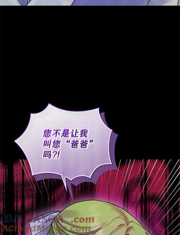 漫画《穿成后悔偏执狂的妹妹》80.噩梦第53张图